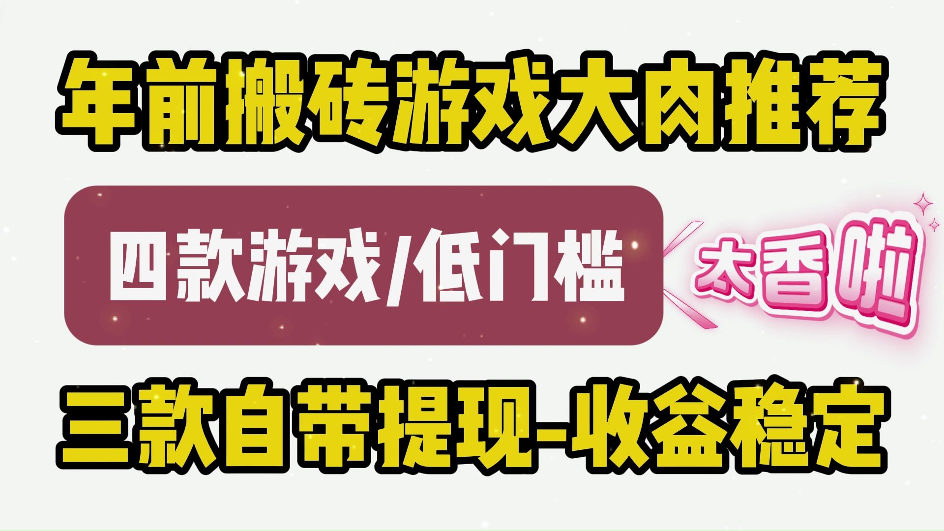 （14559期）海外游戏暴力搬砖，无脑操作，日入1000+，长期稳定收益