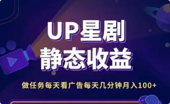 （14611期）首发零撸项目 不看广告 手机随时可做 单日收益三位数
