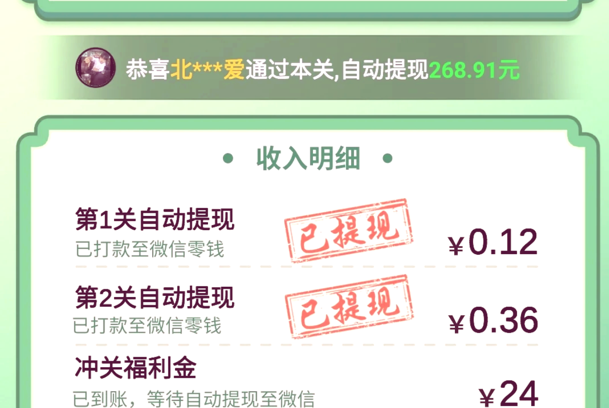 （14653期）只需要看广告就能赚钱？微信小程序小游戏，0撸手机赚钱，甚至连游戏都…