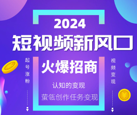 短视频带货拉流量，编发视频制作实操全流程(可搬运)