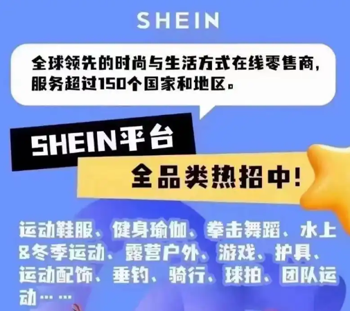 SHEIN希音全流程运营实战课，适合全托管与半托管模式卖家全面提升运营能力