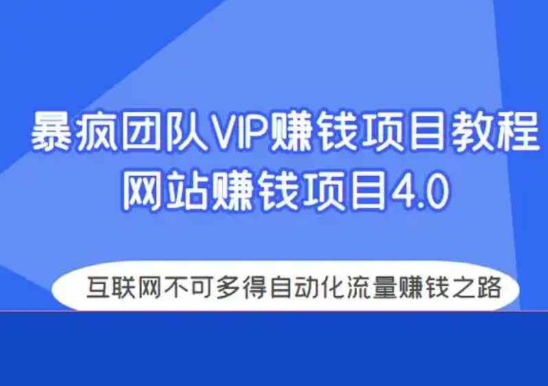 无界全站盈利术密训22.0，淘系线上精品系列