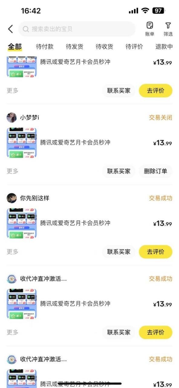 闲鱼一分钱开通影视月卡vip信息差项目，自由定价、轻松一天100单插图1