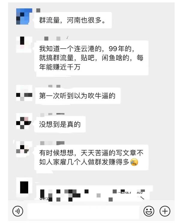 黑帽子-群流量抖音玩法,一年能搞200w群流量玩法【付费文章】插图 黑帽子-群流量抖音玩法,一年能搞200w群流量玩法【付费文章】