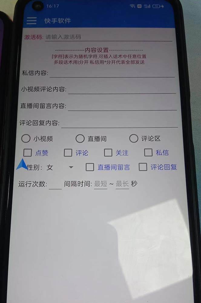 最新块手精准全自动引流脚本,好东西无需多言【引流脚本+使用教程】插图1 最新块手精准全自动引流脚本,好东西无需多言【引流脚本+使用教程】插图1